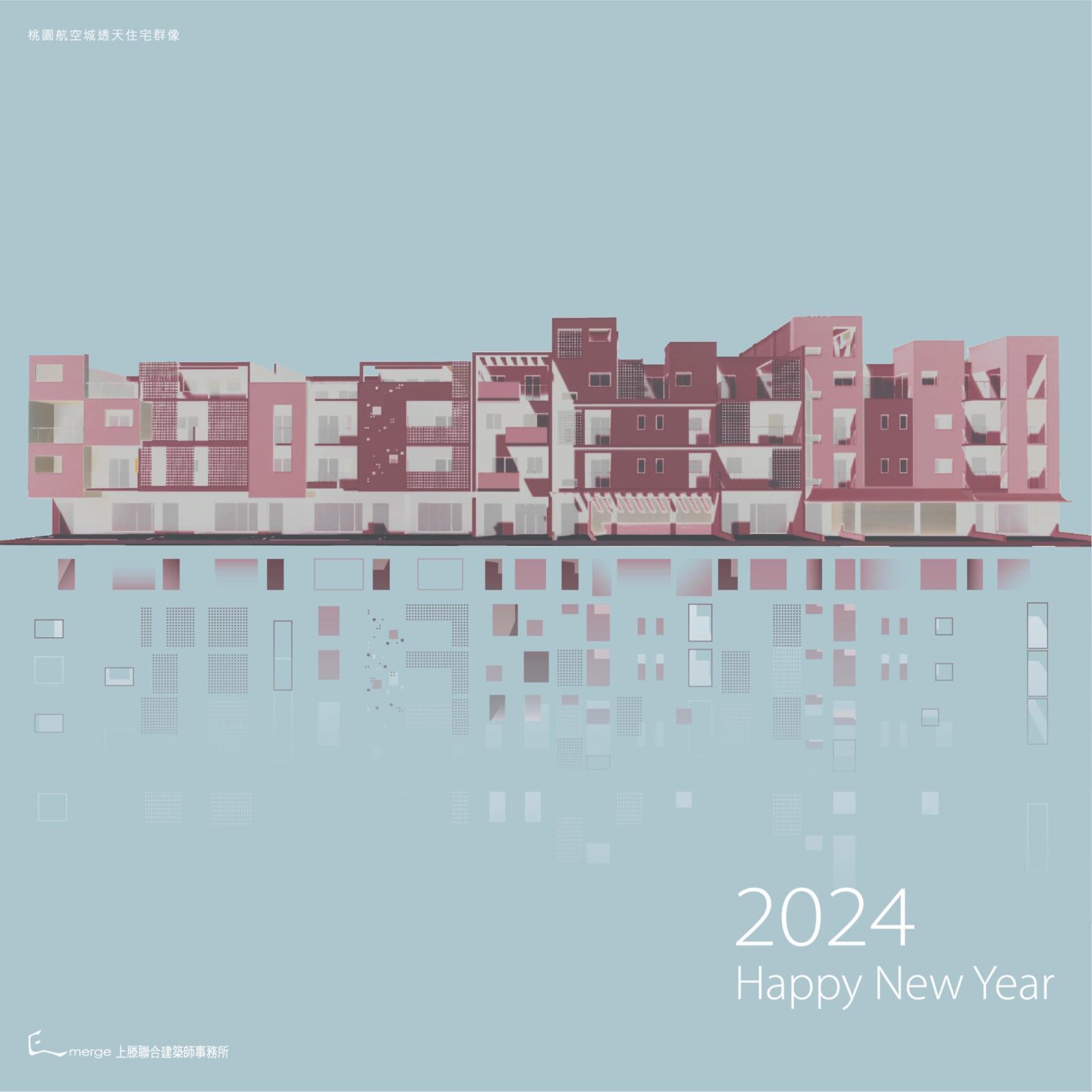 2024賀年1