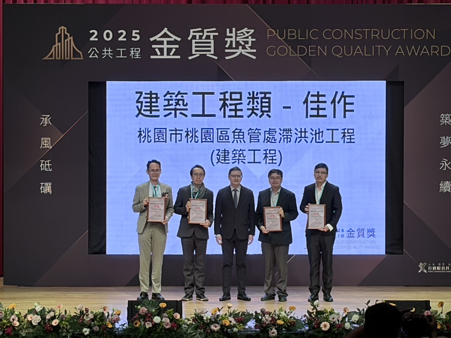 2025公共工程 金質獎 -建築工程類 佳作魚管處-1