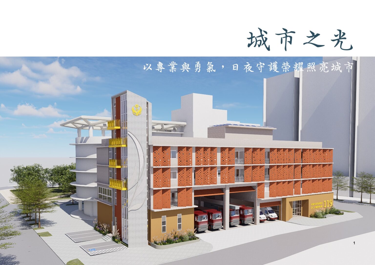 20260130_過嶺消防隊競圖1